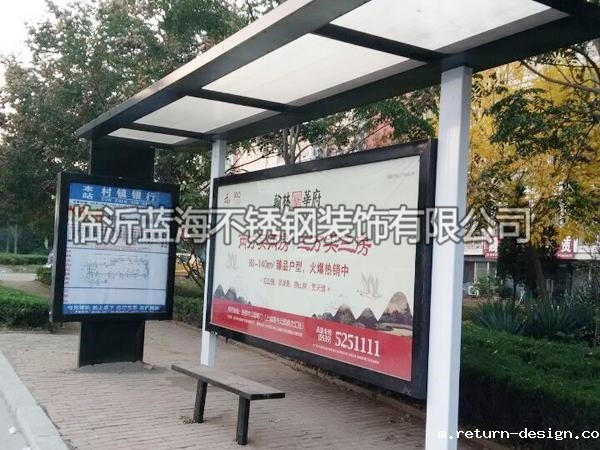 白色公交车站牌