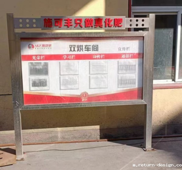 华体汇赞助宣传栏