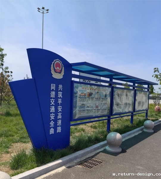 华体汇赞助宣传栏